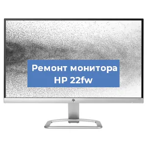 Замена конденсаторов на мониторе HP 22fw в Санкт-Петербурге